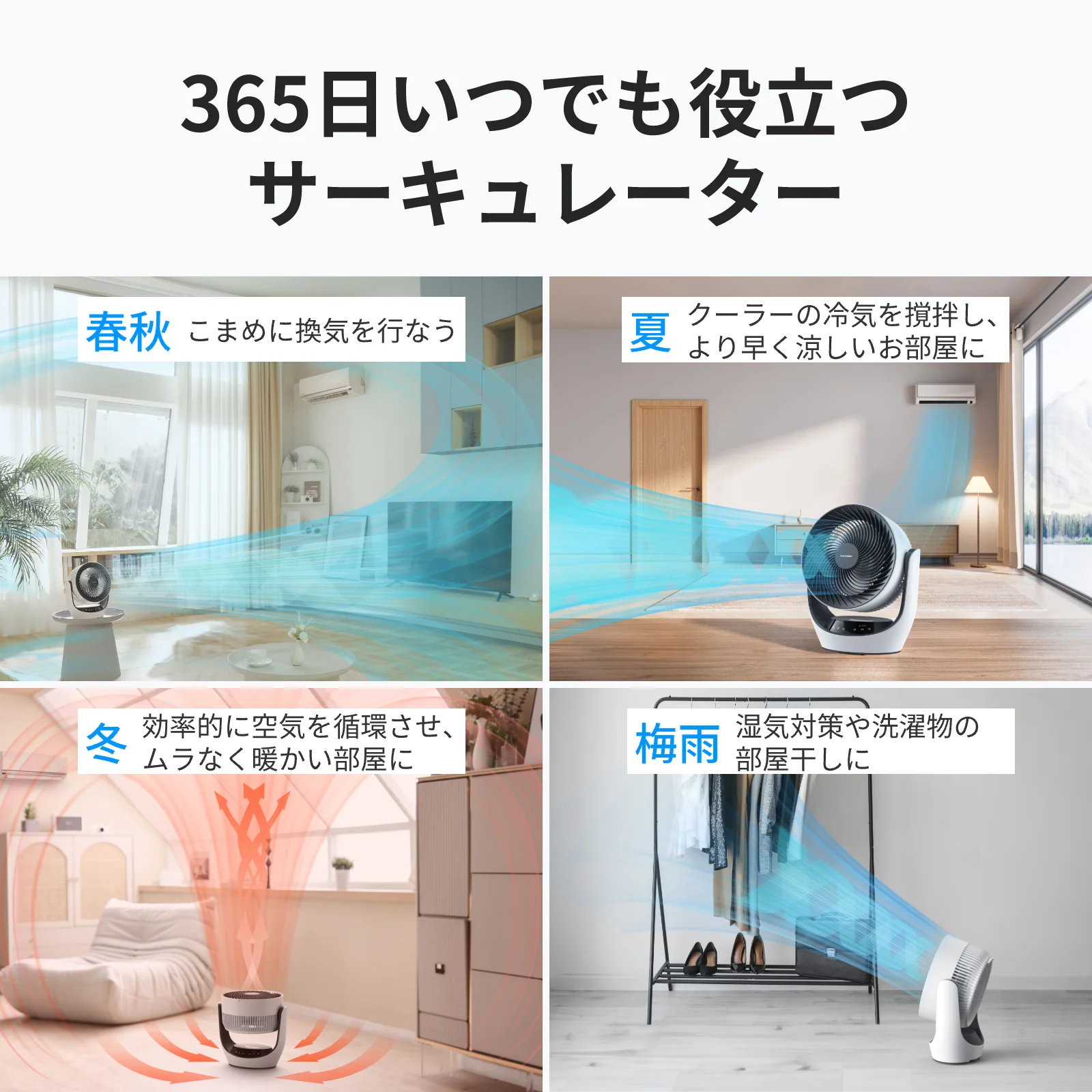 SwitchBot スマートサーキュレーター - Image 3