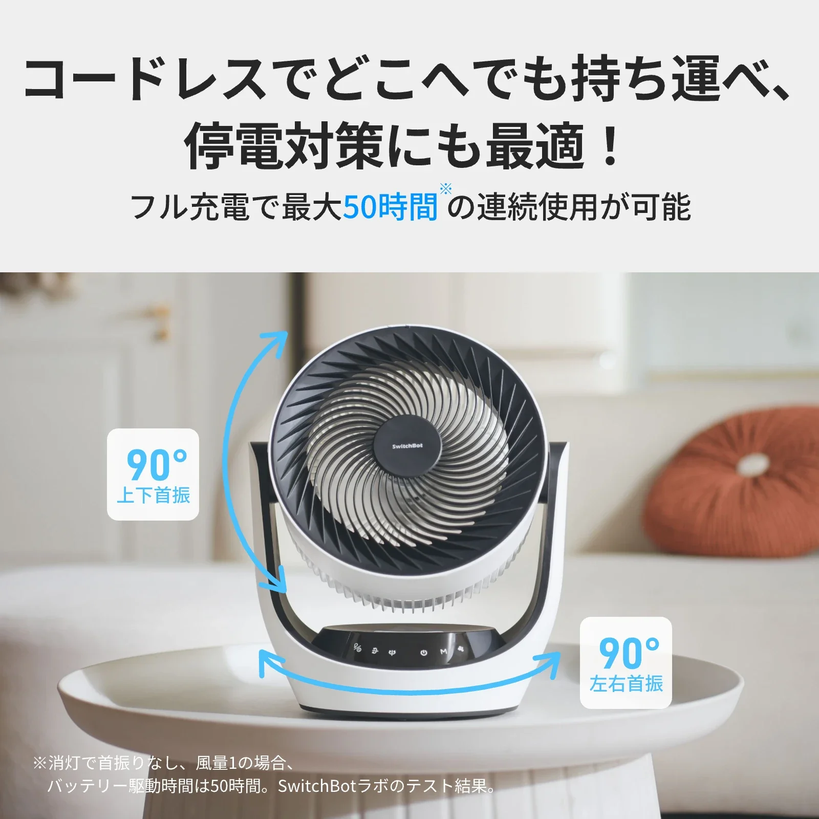 SwitchBot スマートサーキュレーター - Image 7