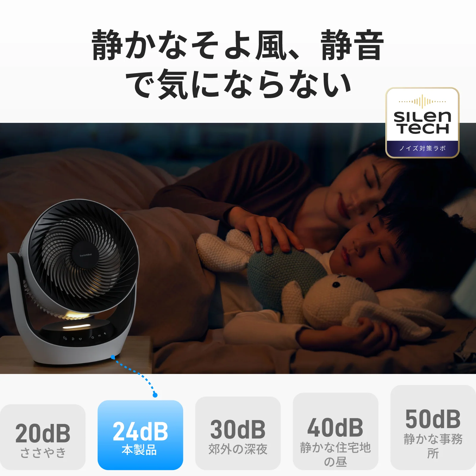 SwitchBot スマートサーキュレーター - Image 8