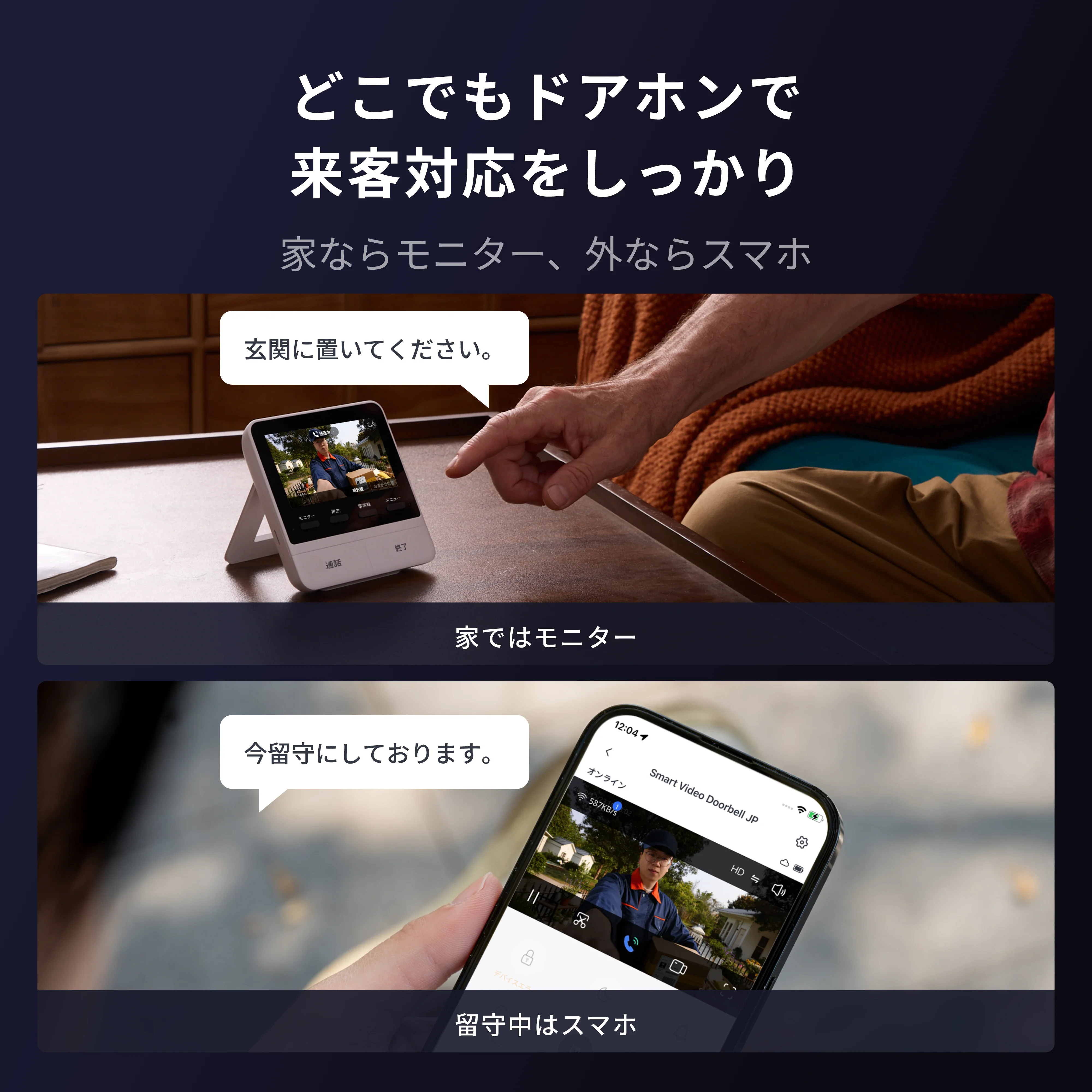 SwitchBot スマートテレビドアホン - Image 6