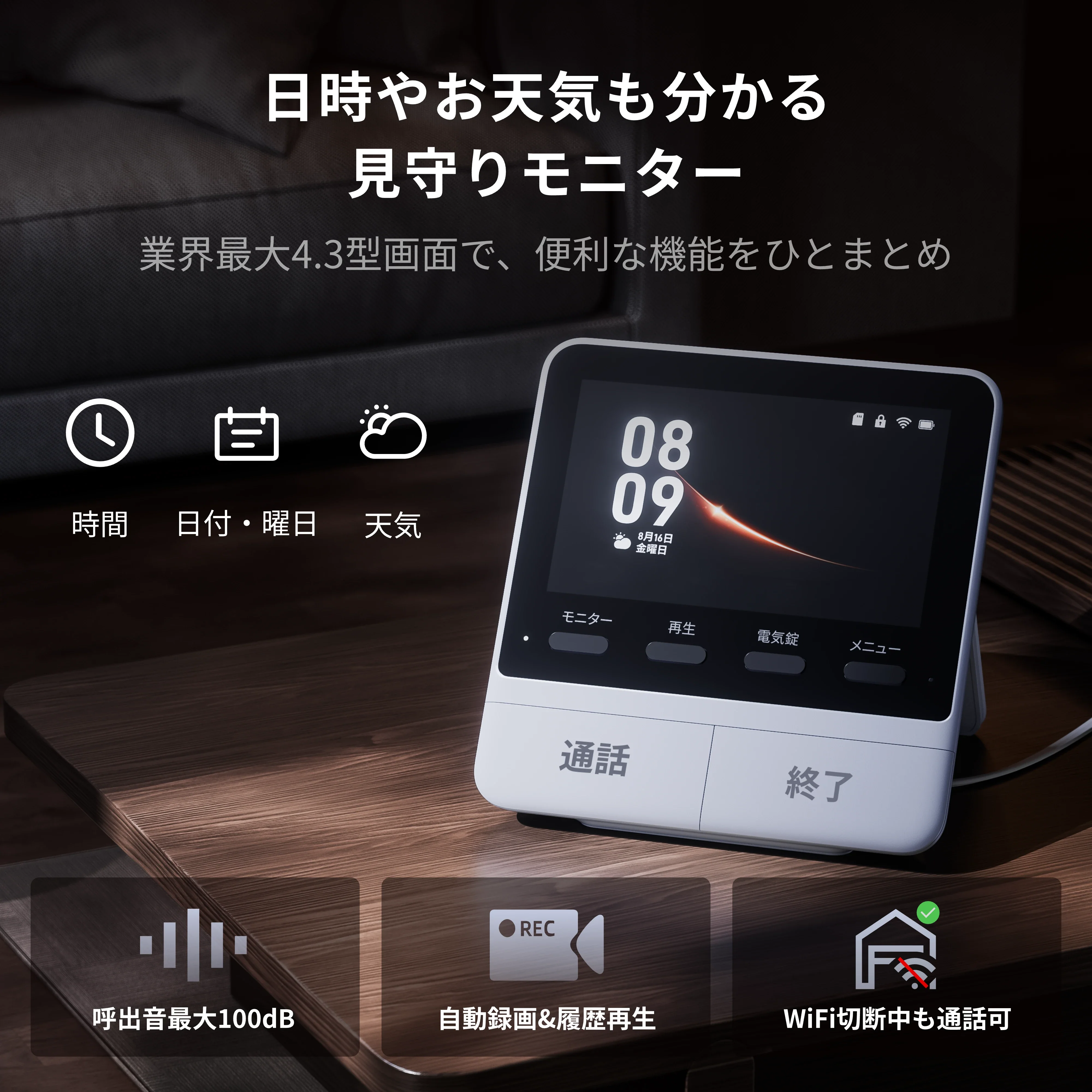 SwitchBot スマートテレビドアホン - Image 8