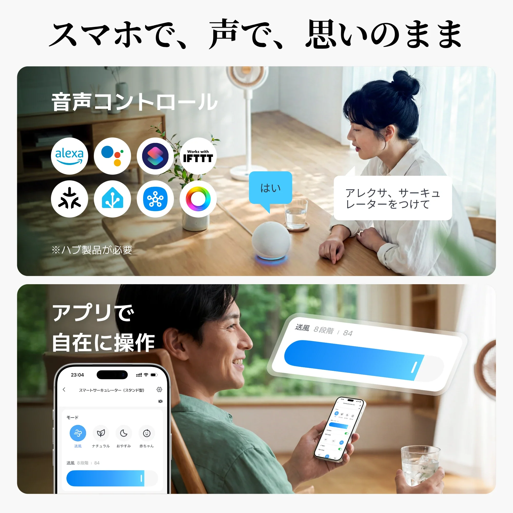 SwitchBot スマートサーキュレーター(スタンド型) - Image 10