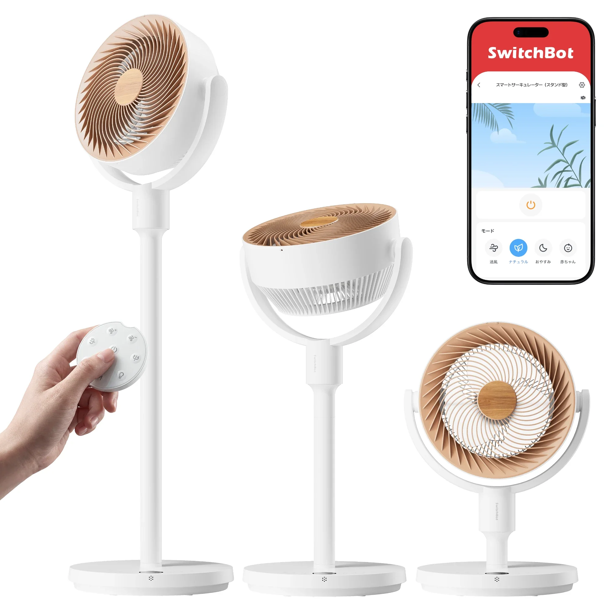 SwitchBot スマートサーキュレーター(スタンド型) - Image 2