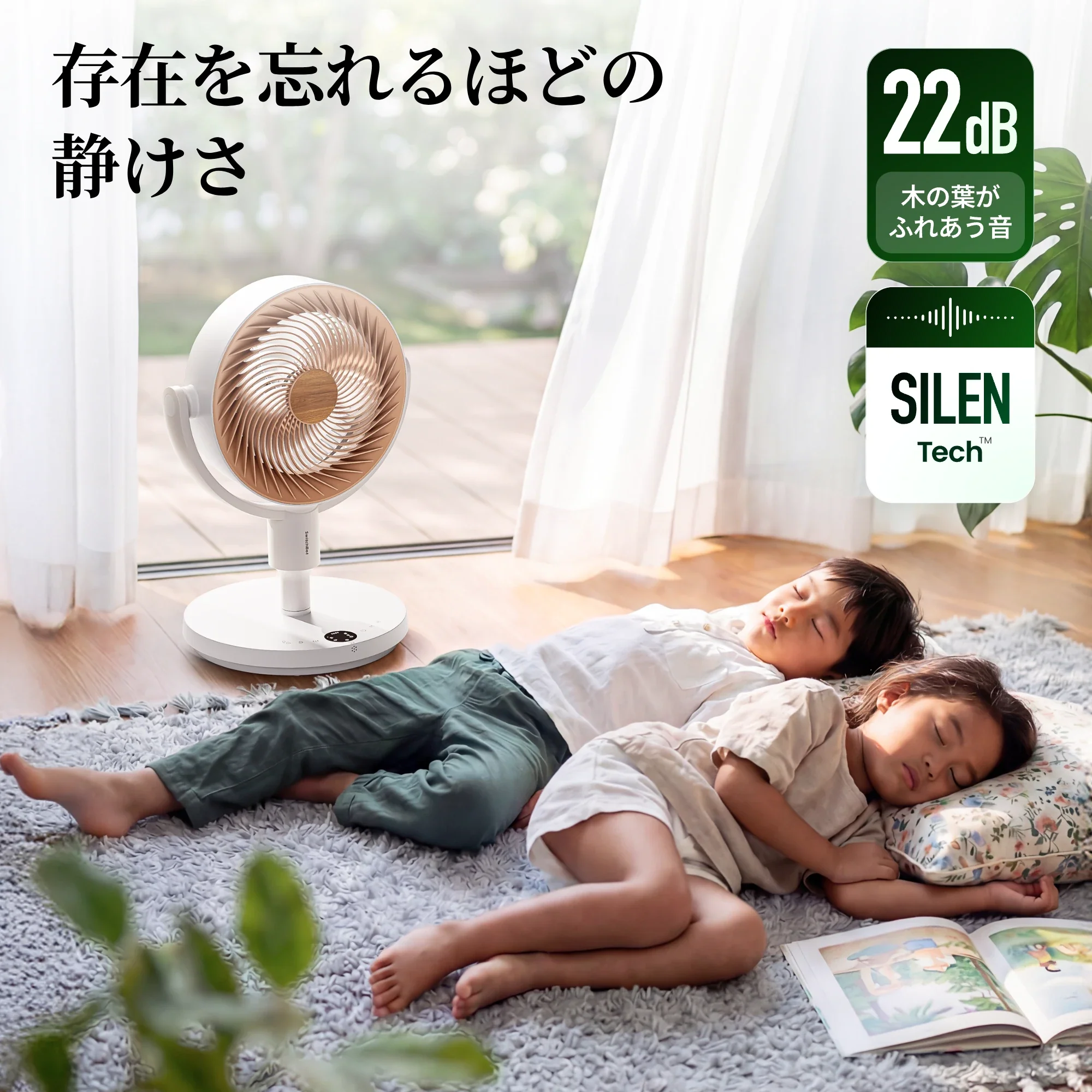 SwitchBot スマートサーキュレーター(スタンド型) - Image 5