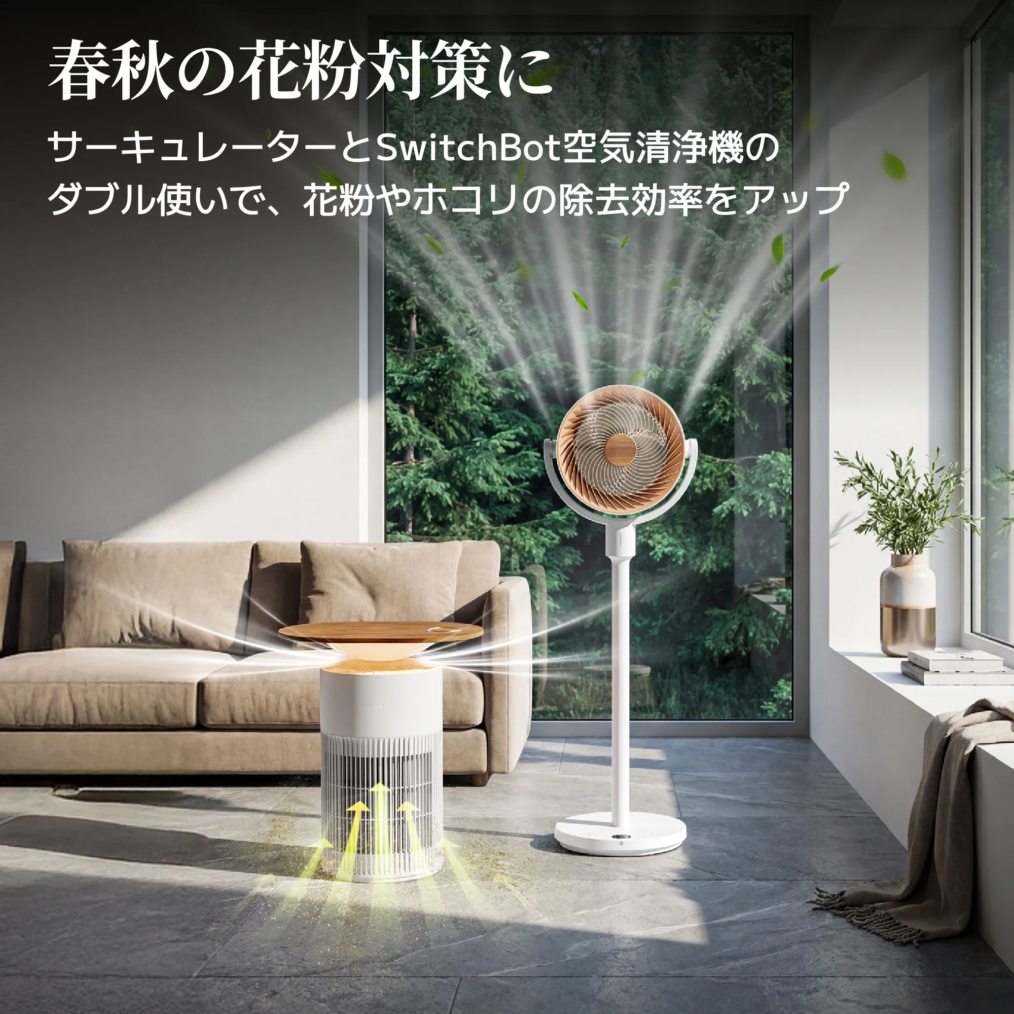SwitchBot スマートサーキュレーター(スタンド型) - Image 6