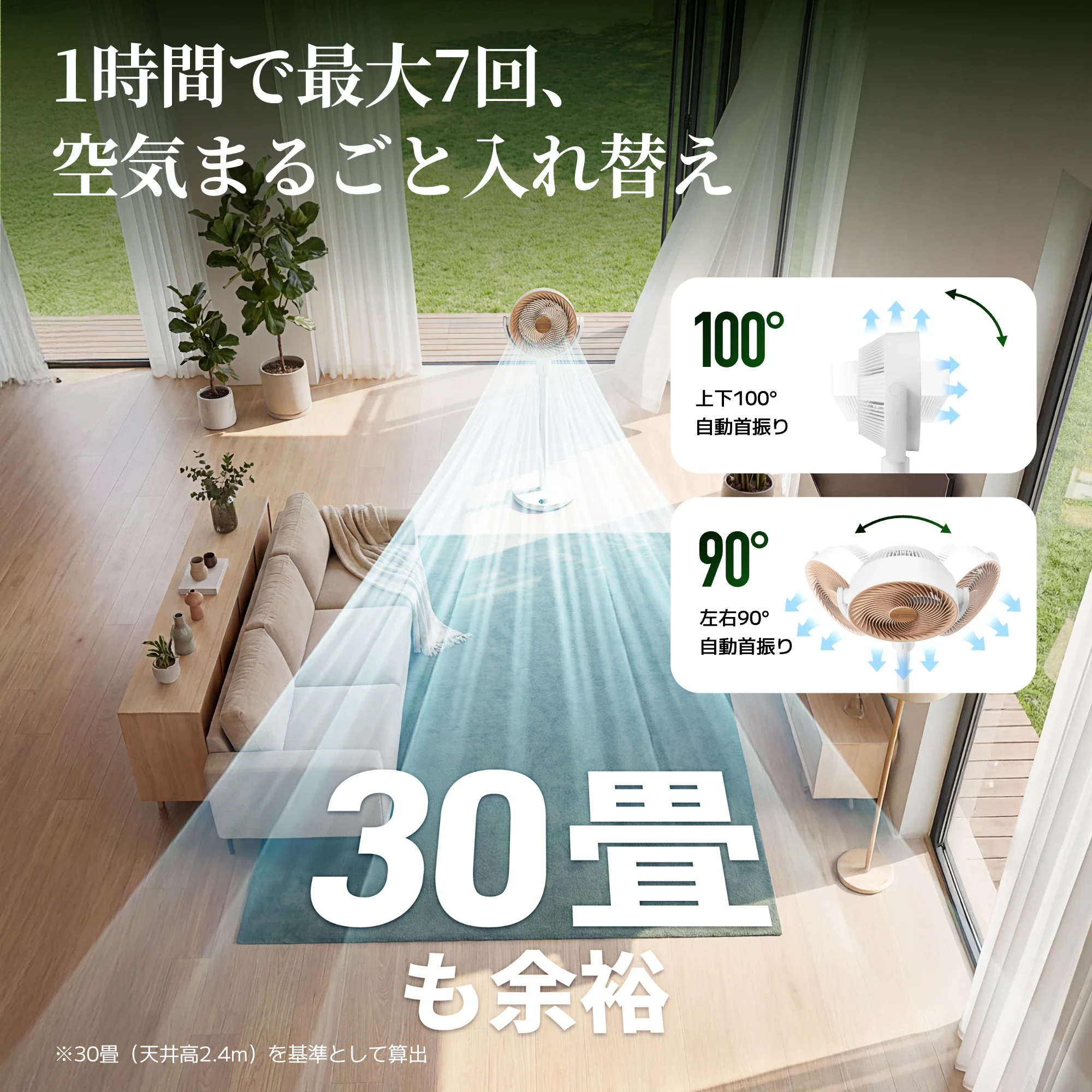 SwitchBot スマートサーキュレーター(スタンド型) - Image 7