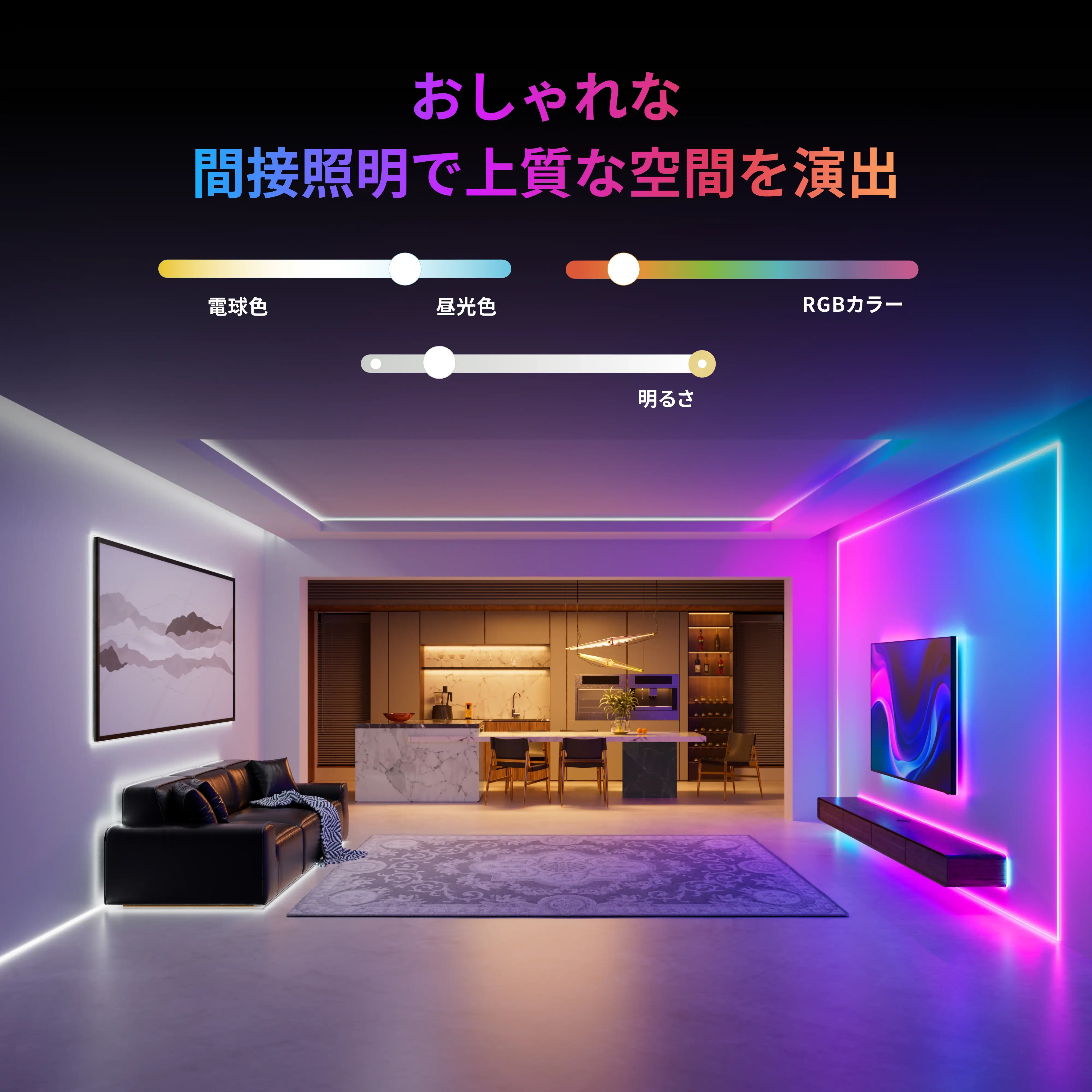 SwitchBot テープライト3 - Image 4