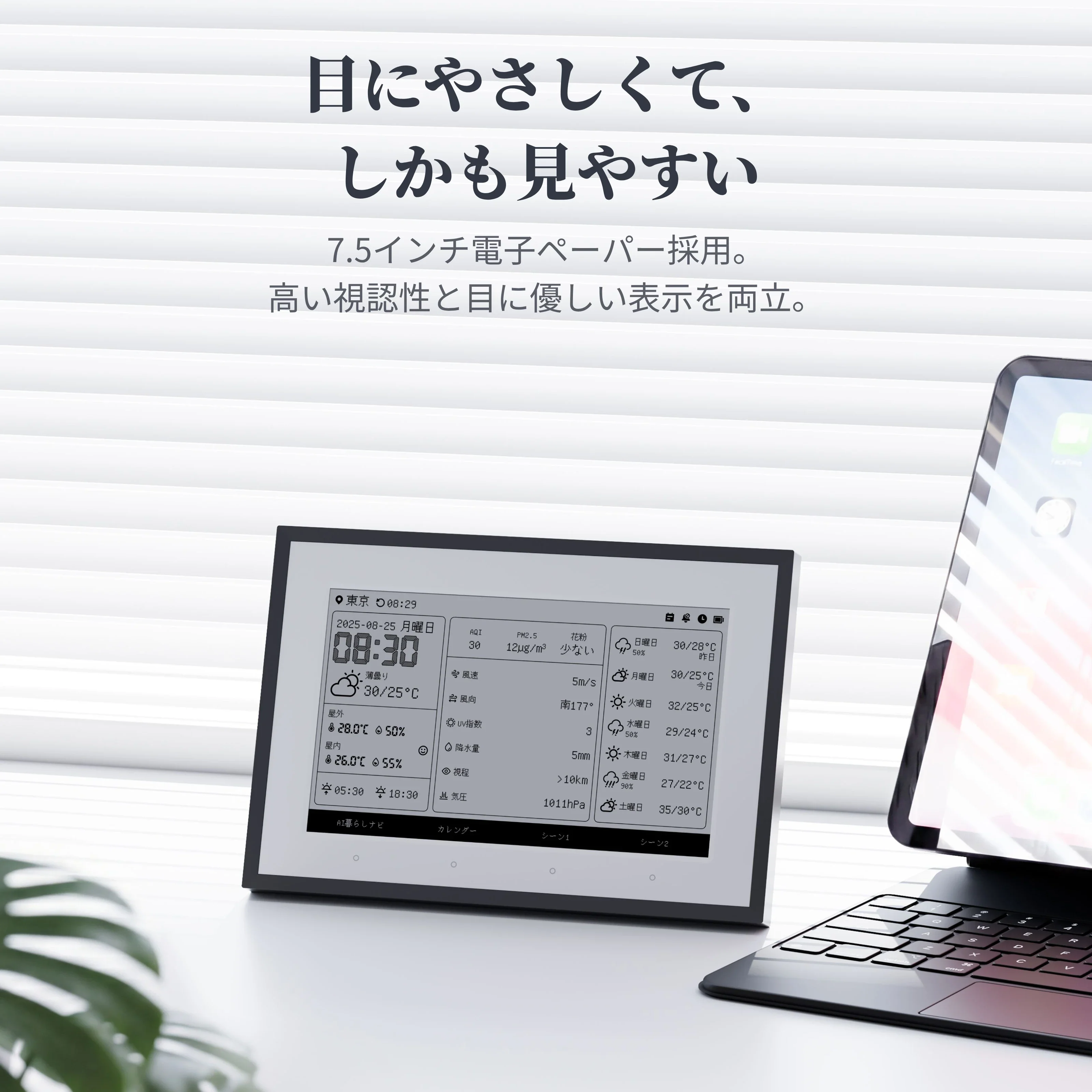 SwitchBot スマートデイリーステーション - Image 3