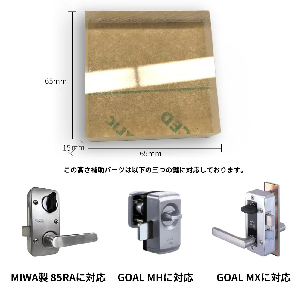 SwitchBot ロック用特殊サムターンホルダー - Image 5