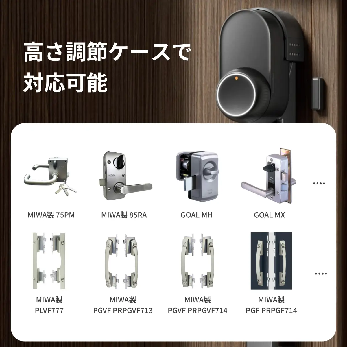 SwitchBot ロックUltra用高さ調節ケース - Image 3